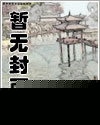 亲爱的小骗子